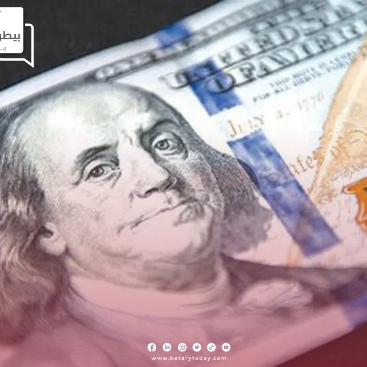 العملة الدولارية الأمريكية تتراجع مقابل ست عملات أخرى في البنوك المصرية اليوم الثلاثاء
