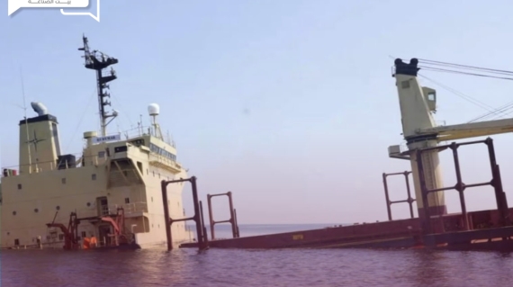 غرق سفينة روبيمار تندد بكارثة في الحياة البحرية اليمنية