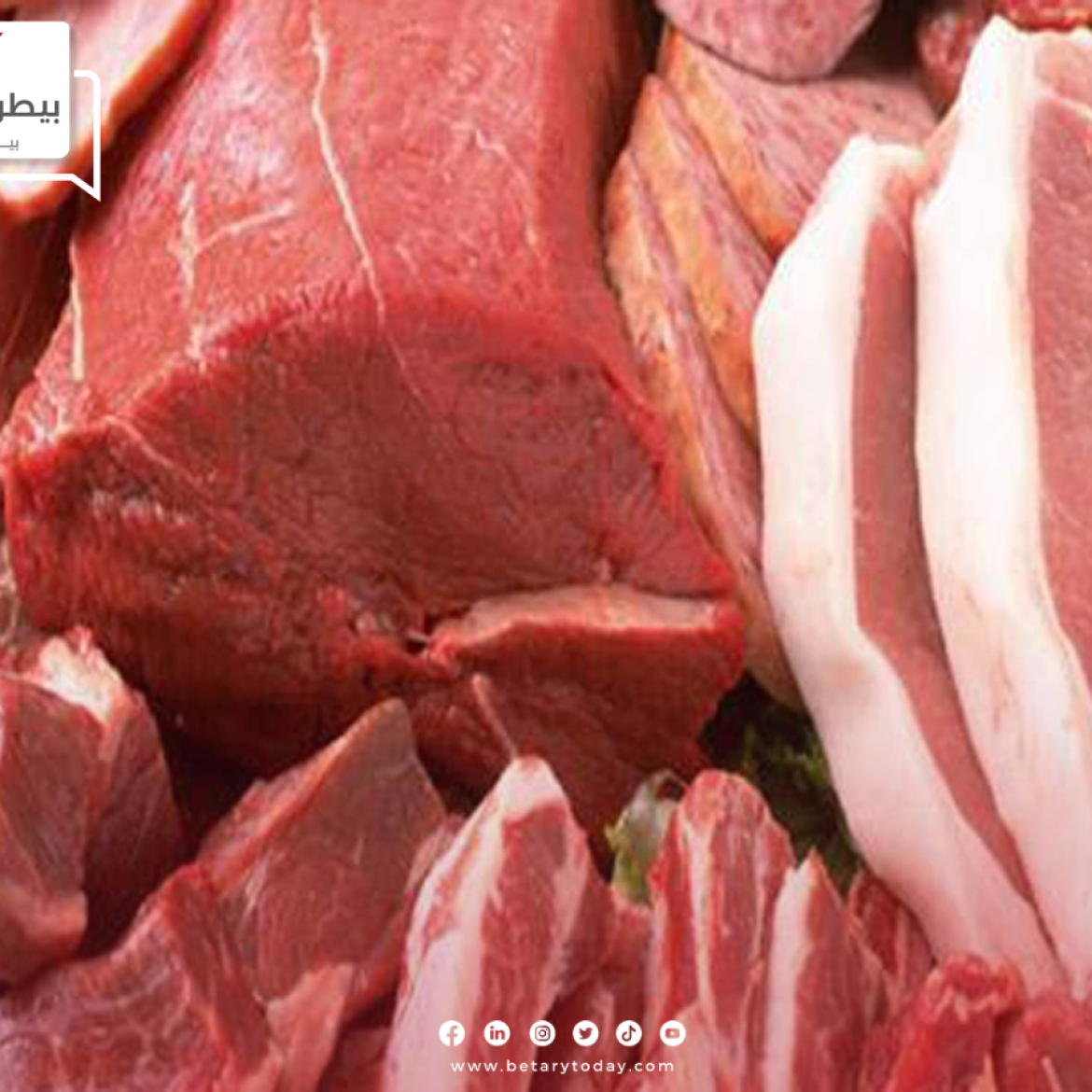 الأسعار الاسترشادية للحوم الحمراء البلدي اليوم الثلاثاء 7 مايو في الأسواق