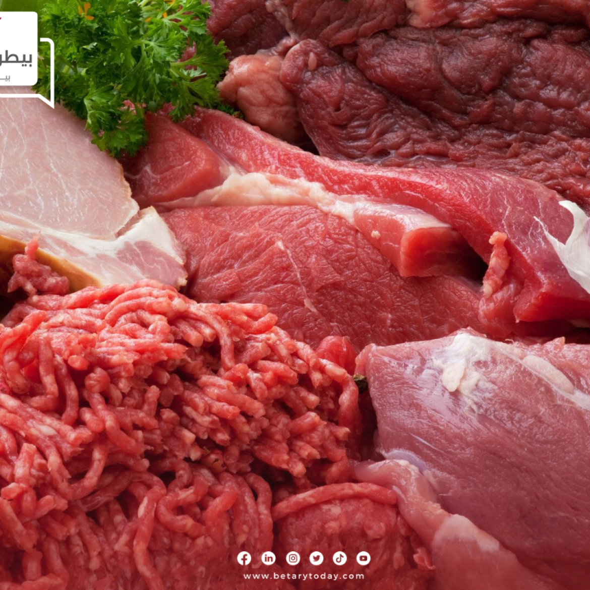 ما هي أسعار اللحوم الحمراء البلدي والمستوردة اليوم الجمعة في الأسواق
