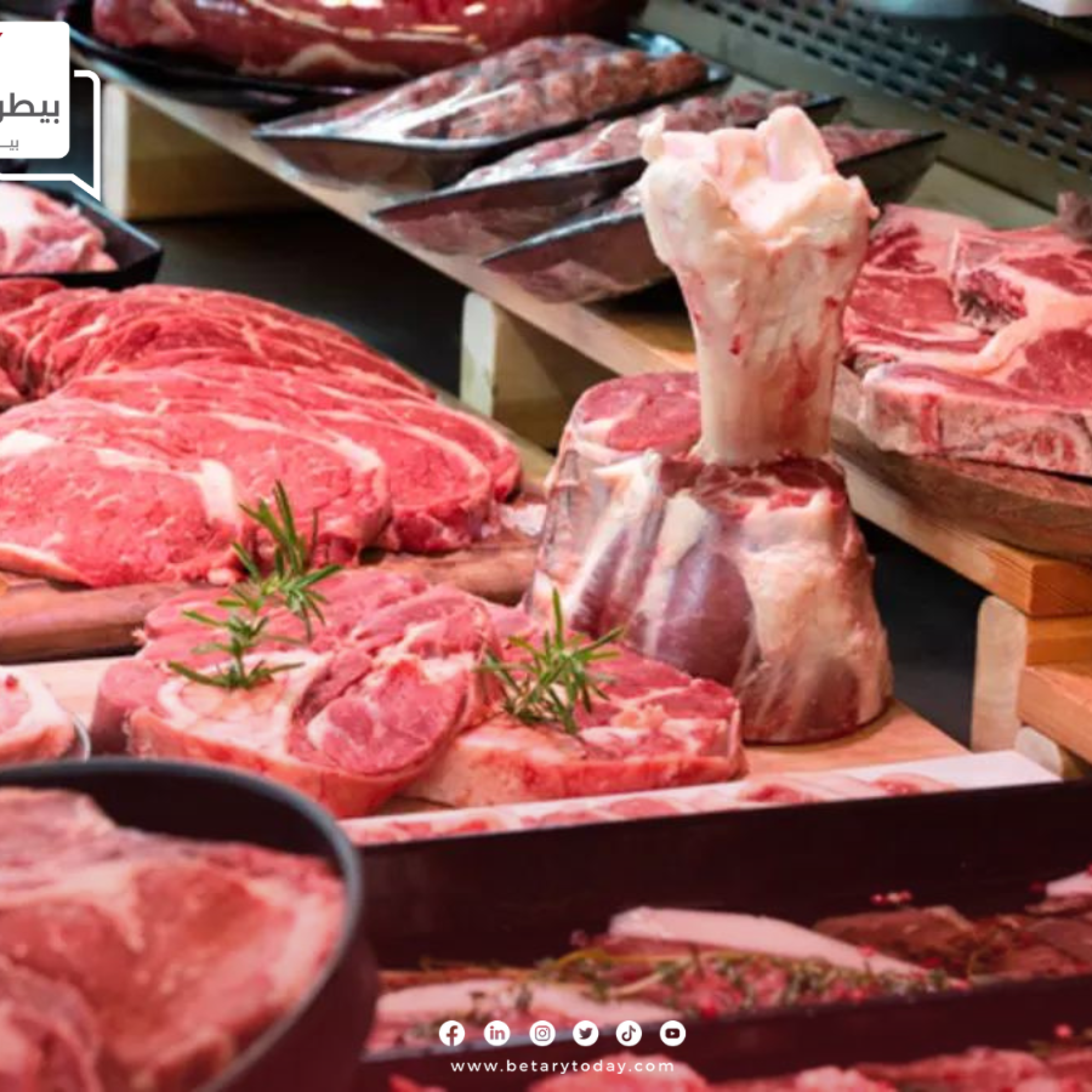 تباين أسعار اللحوم الحمراء البلدي والمستوردة اليوم الجمعة في الأسواق