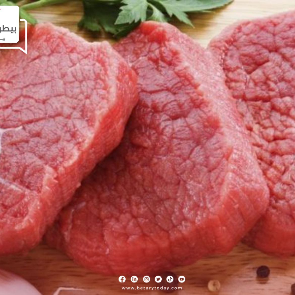 "هدوء متوقع"... أسعار اللحوم الحمراء البلدي والمستوردة اليوم الإثنين