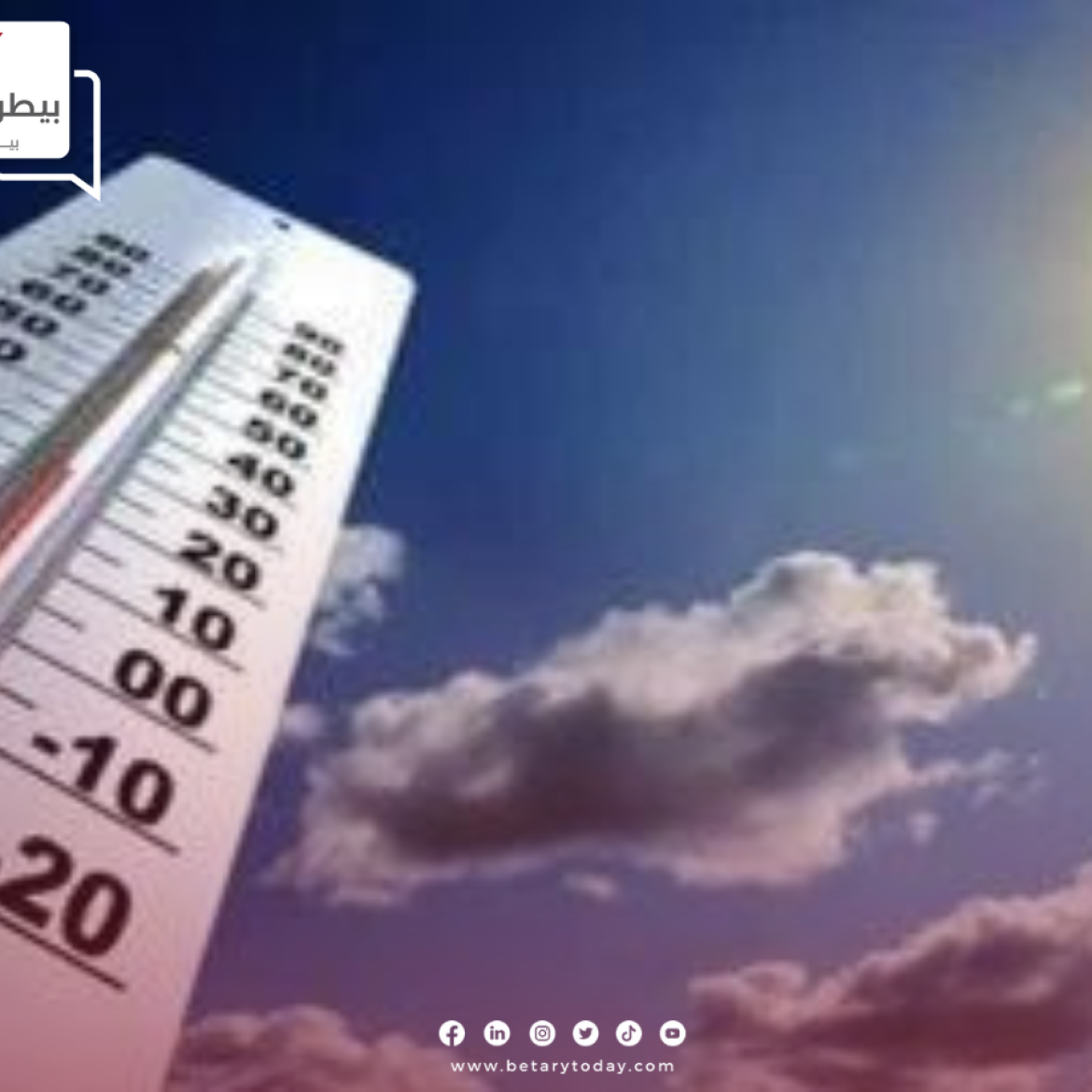 تراجع مؤقت في درجات الحرارة اليوم الأحد 9 يونيو في المحافظات