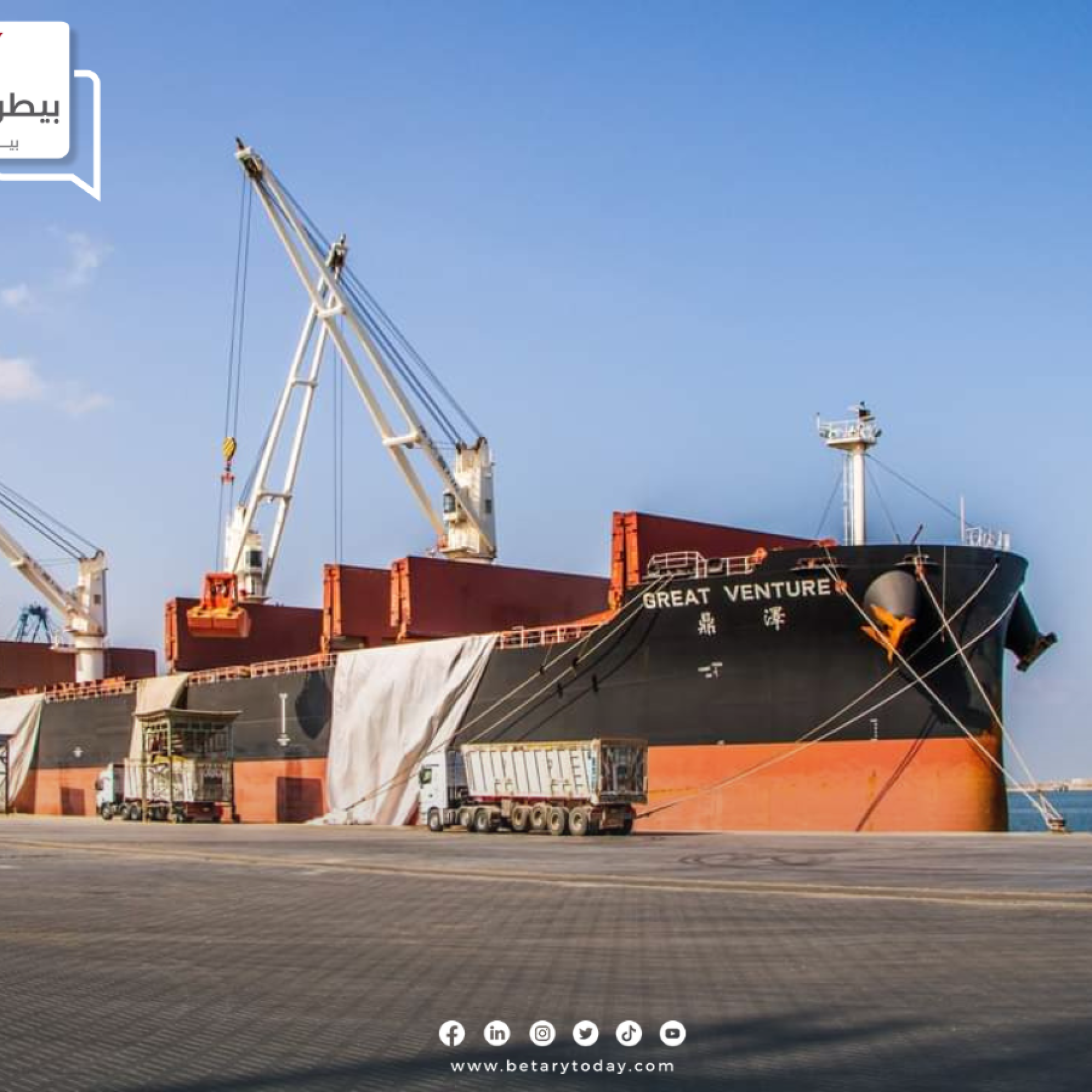ميناء دمياط يستقبل اليوم 5360 طن كسب صويا و 12575 طن فول صويا